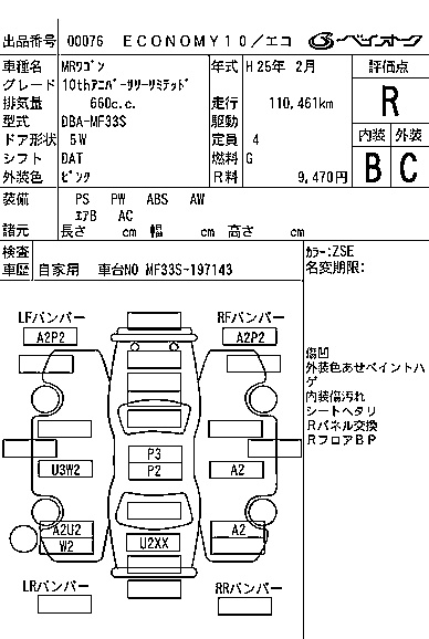 SUZUKI MR WAGON