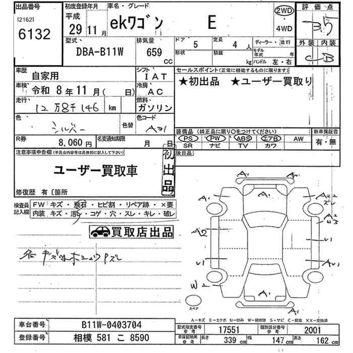 MITSUBISHI EK WAGON