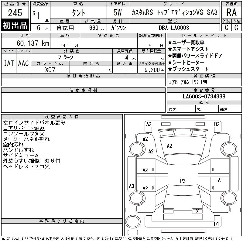 DAIHATSU TANTO