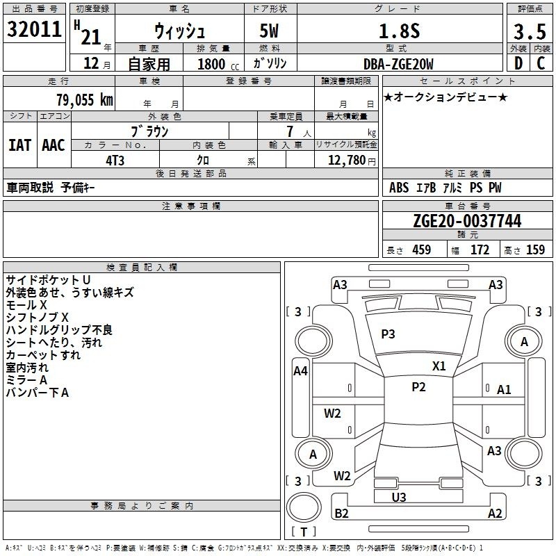 TOYOTA WISH