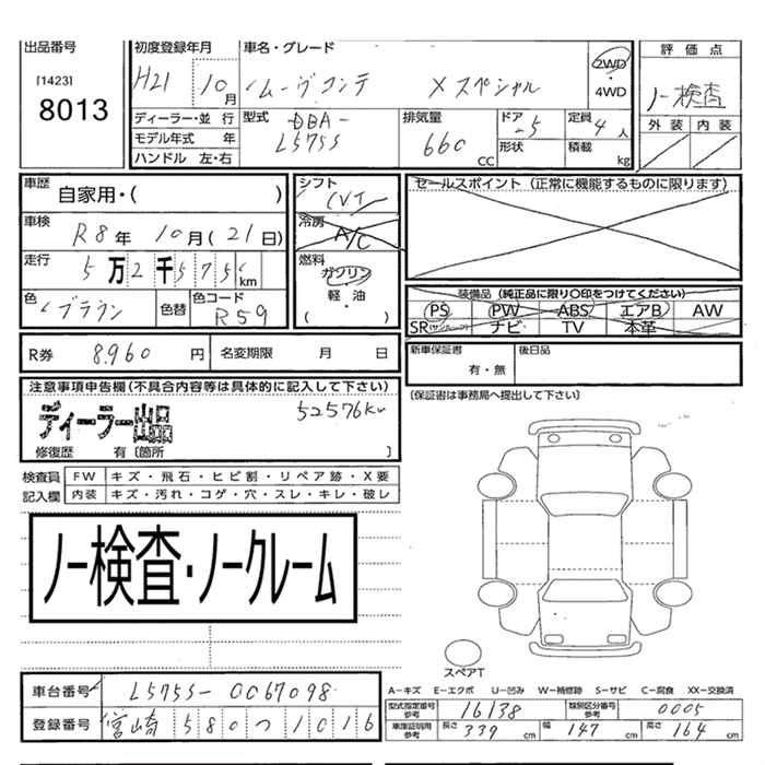 DAIHATSU MOVE CONTE