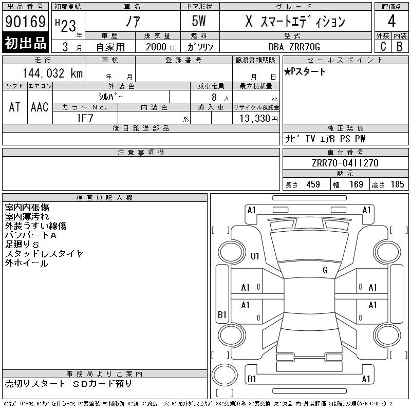 TOYOTA NOAH