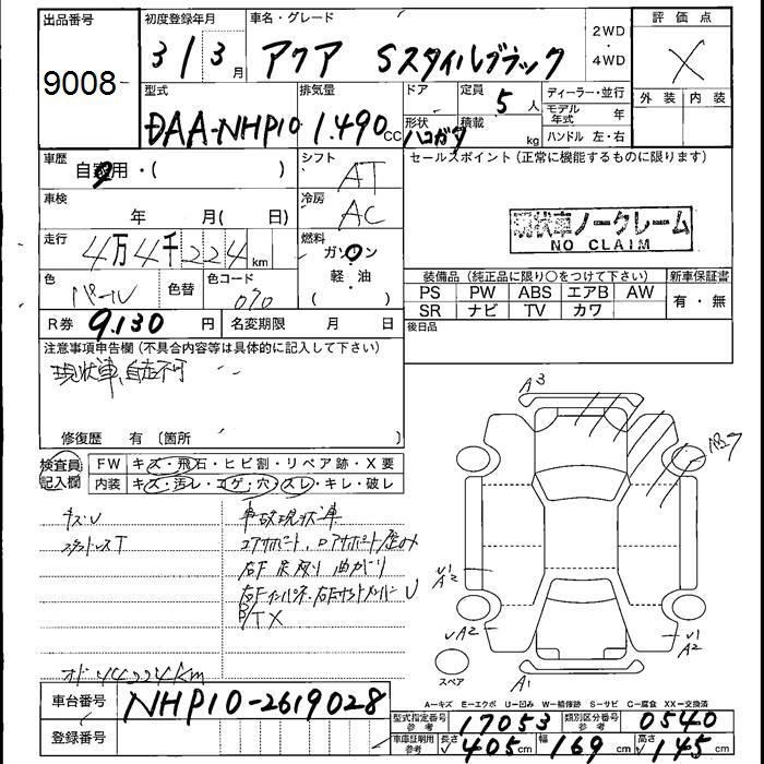 TOYOTA AQUA