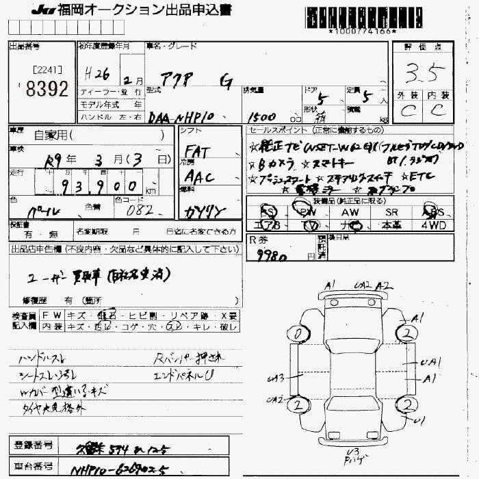 TOYOTA AQUA