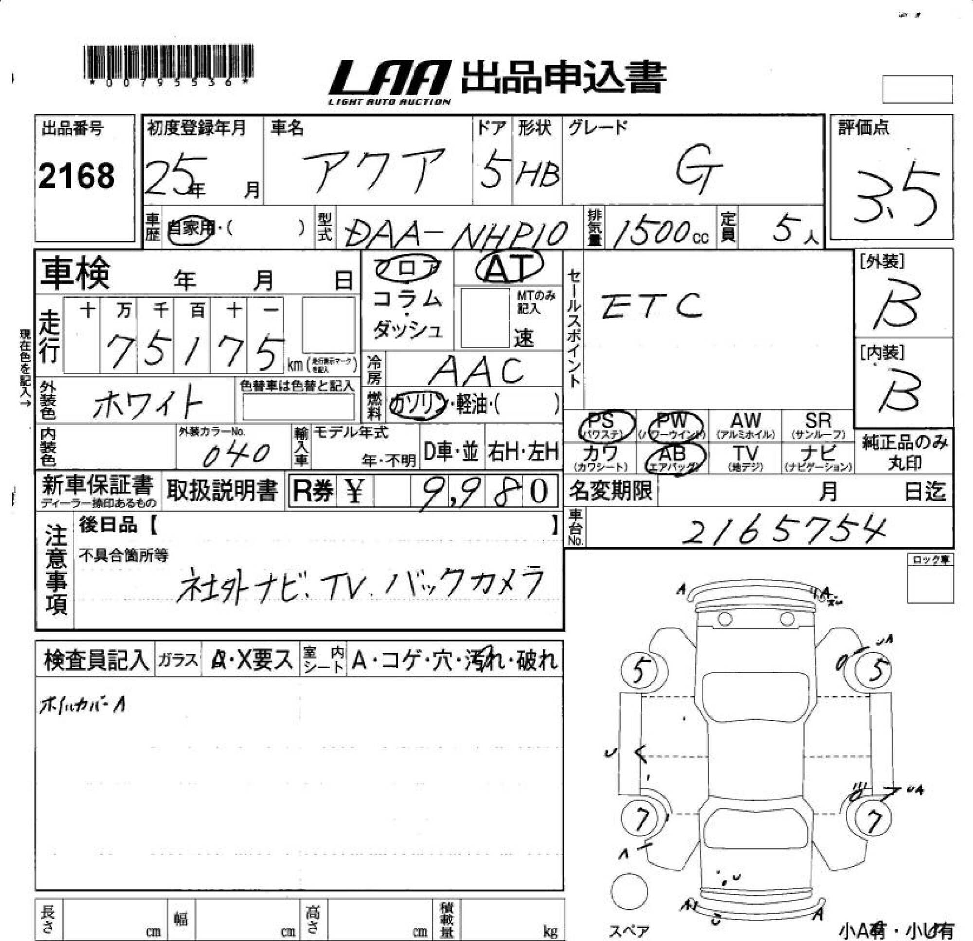 TOYOTA AQUA