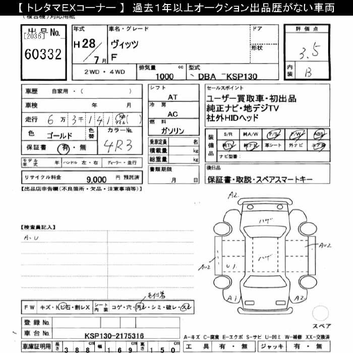 TOYOTA VITZ
