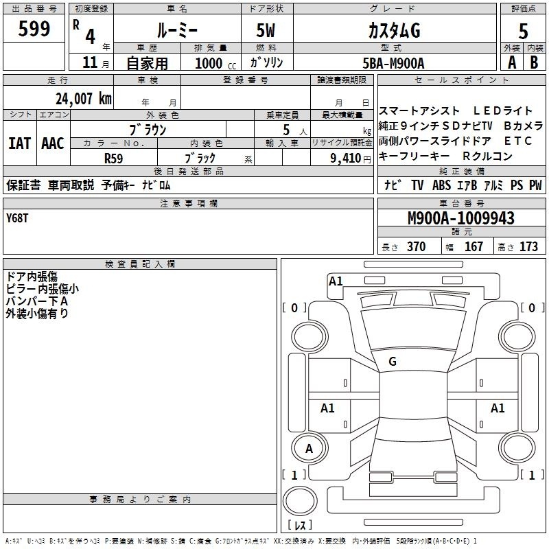 TOYOTA ROOMY
