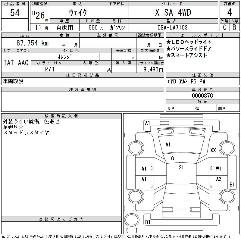 DAIHATSU WAKE
