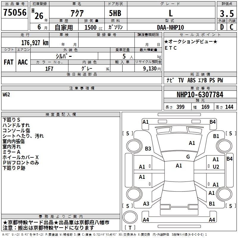 TOYOTA AQUA