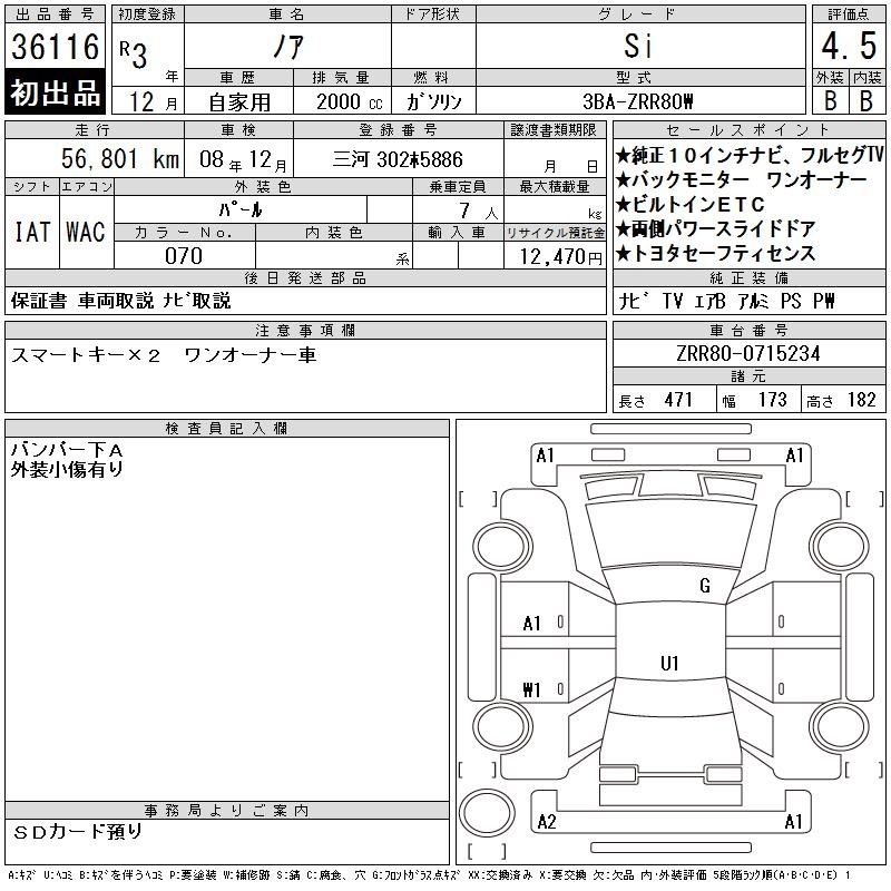 TOYOTA NOAH