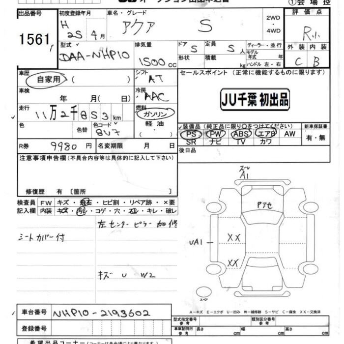 TOYOTA AQUA