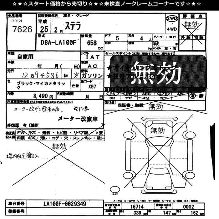 SUBARU STELLA