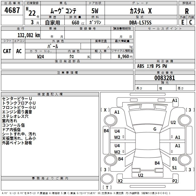 DAIHATSU MOVE CONTE