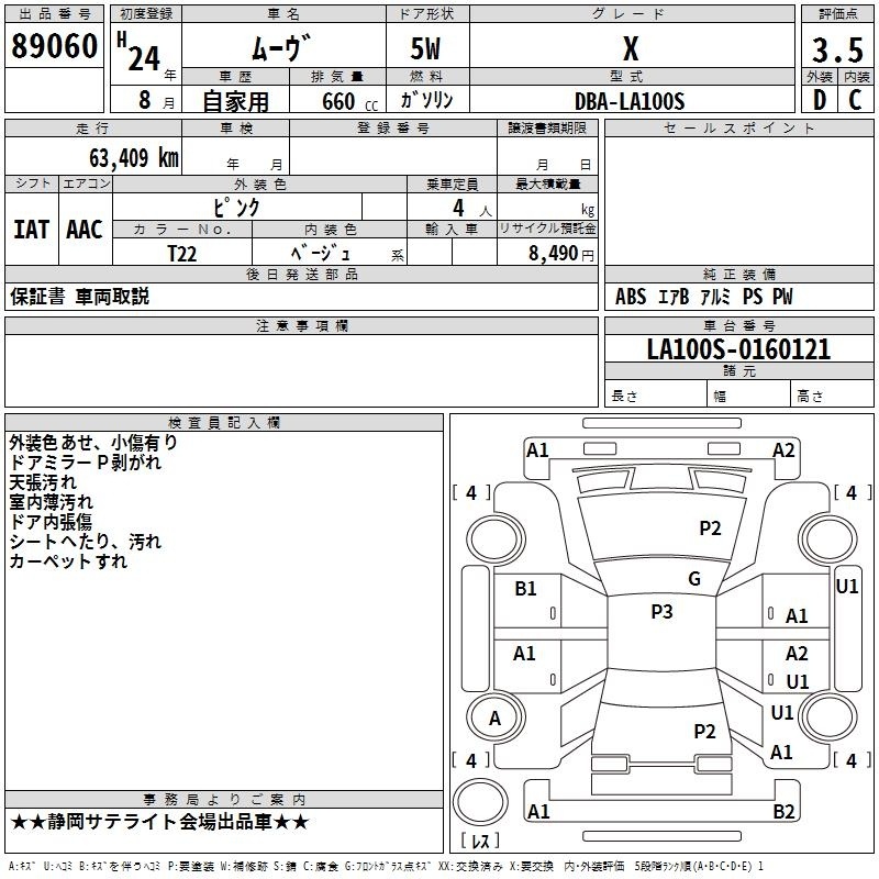 DAIHATSU MOVE