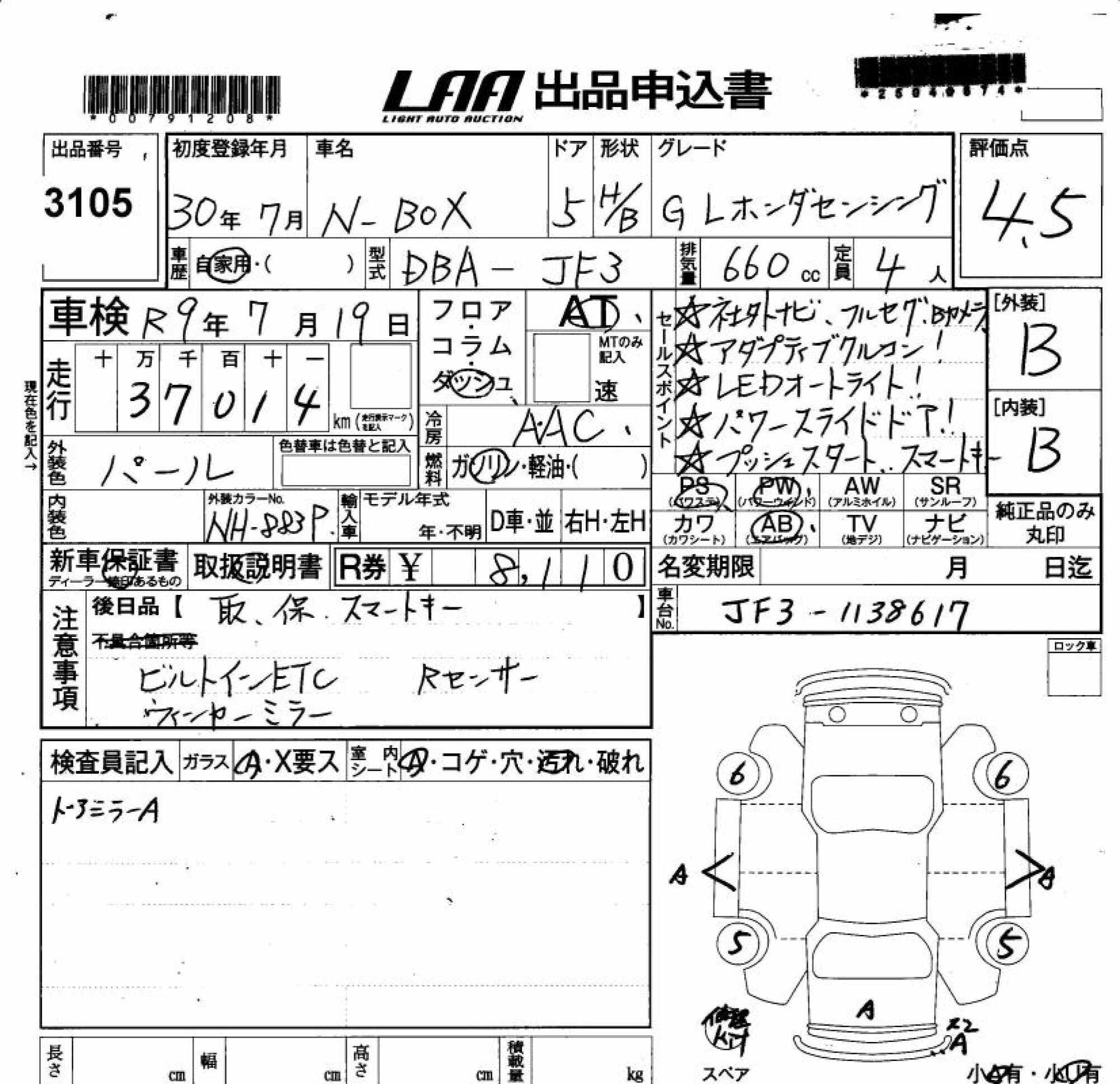 HONDA N-BOX