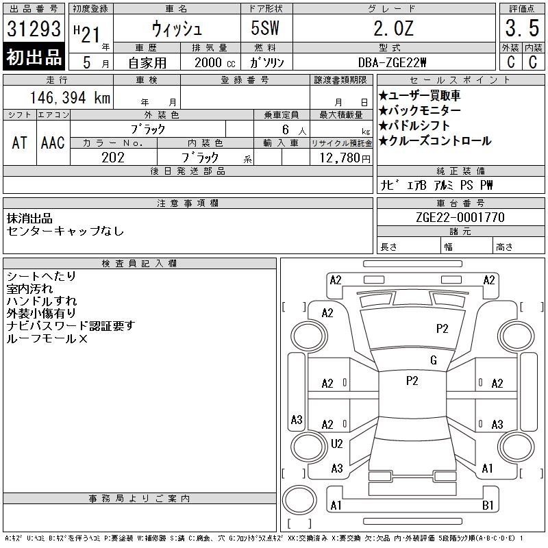 TOYOTA WISH