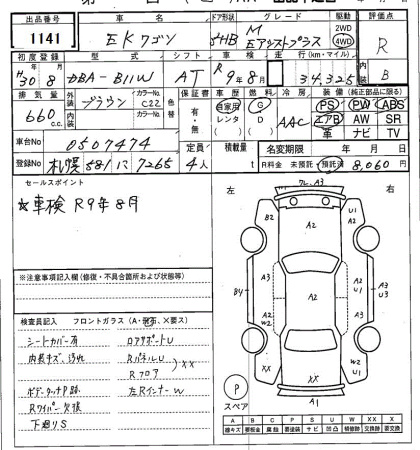 MITSUBISHI EK WAGON
