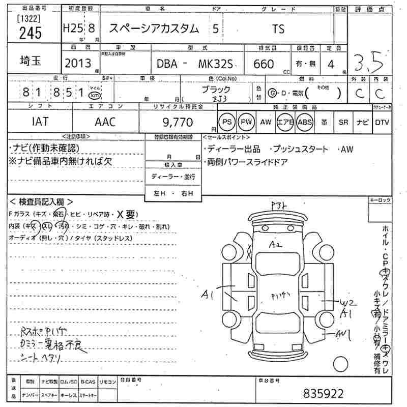 SUZUKI SPACIA