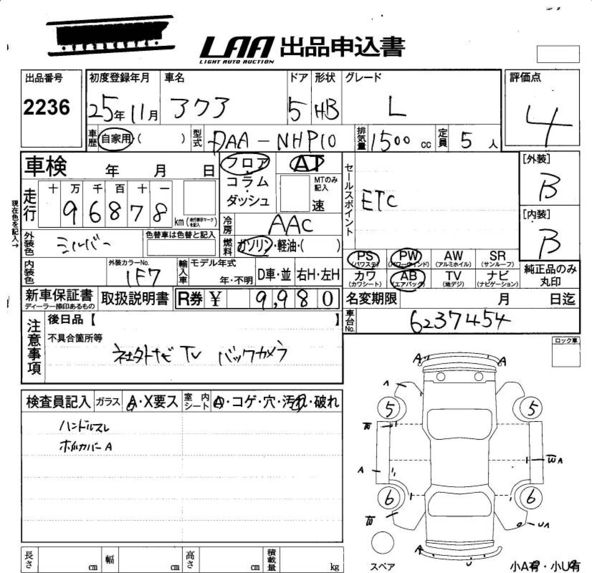 TOYOTA AQUA