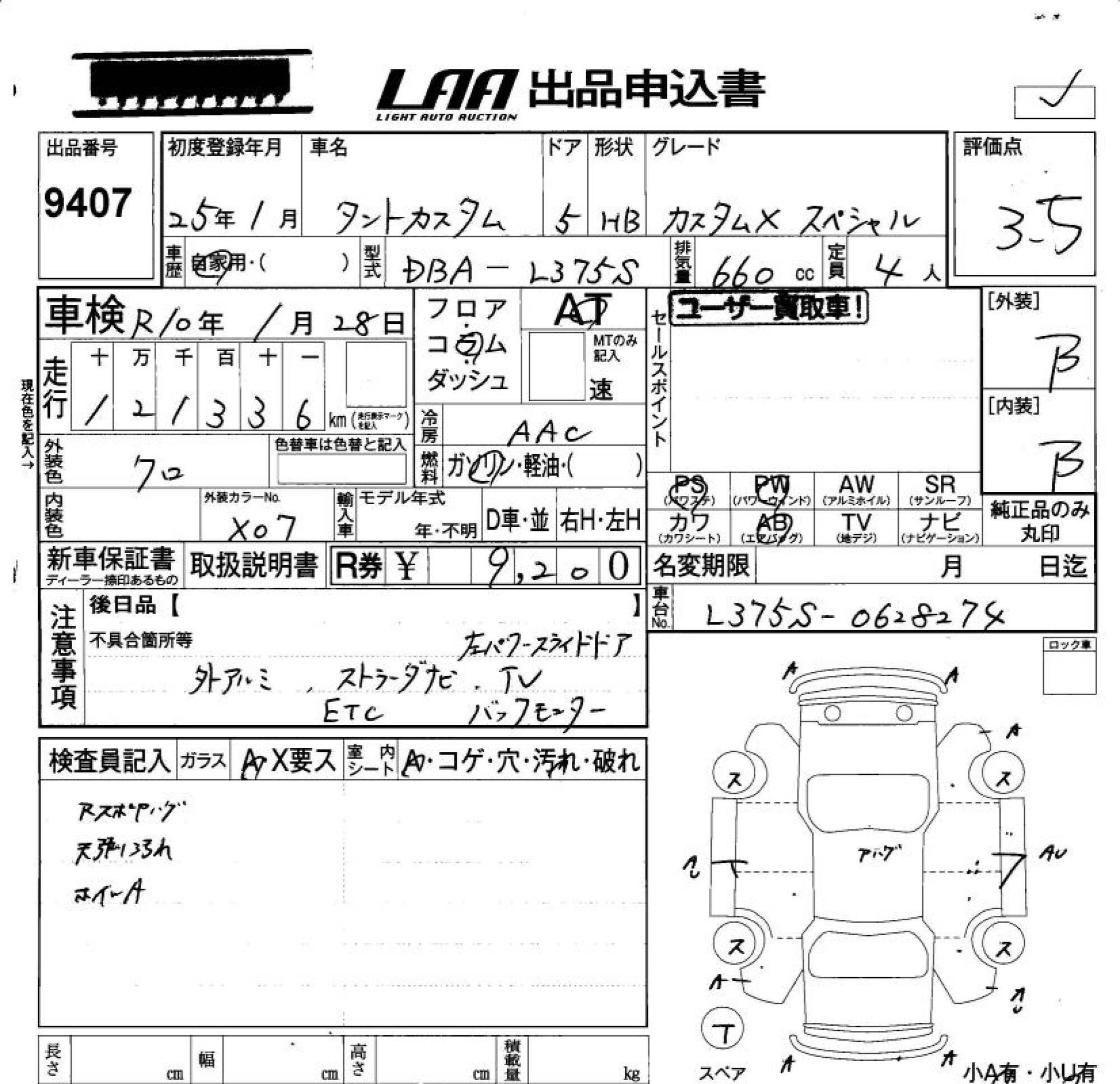 DAIHATSU TANTO