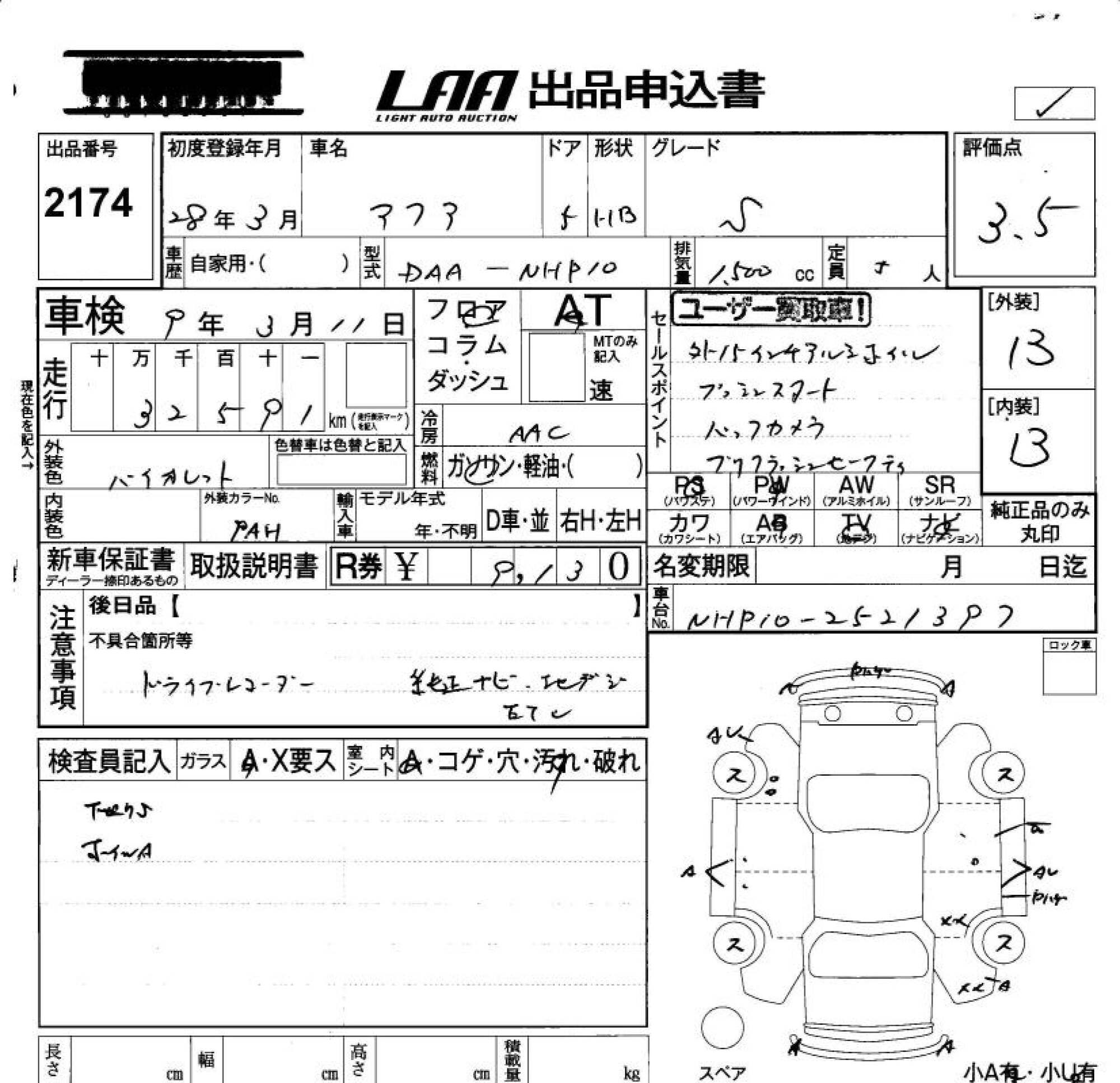 TOYOTA AQUA