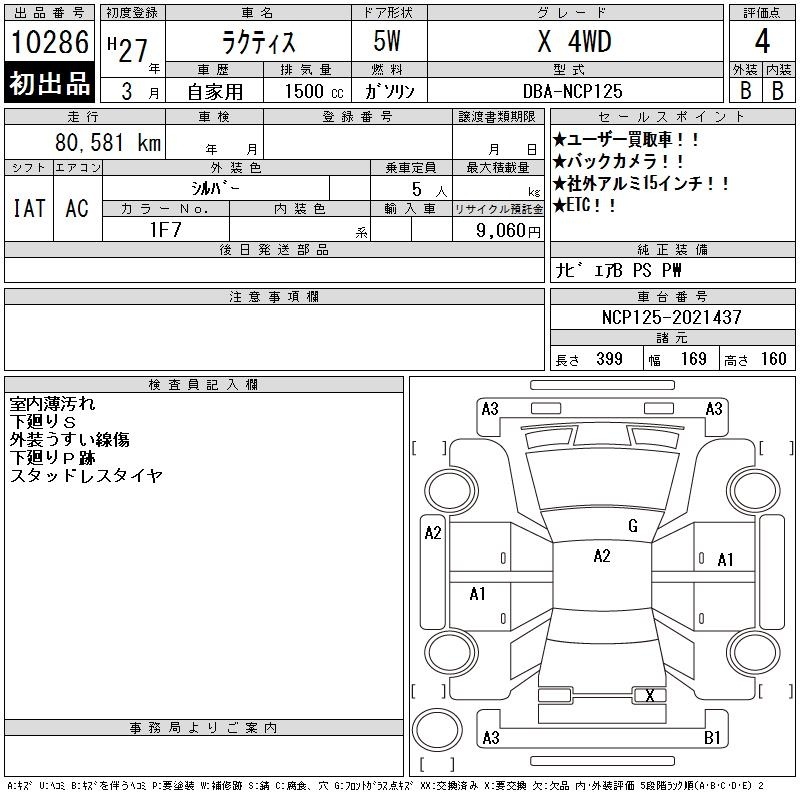 TOYOTA RACTIS