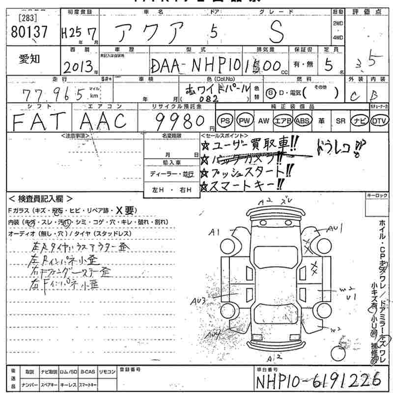 TOYOTA AQUA