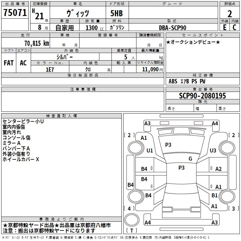 TOYOTA VITZ