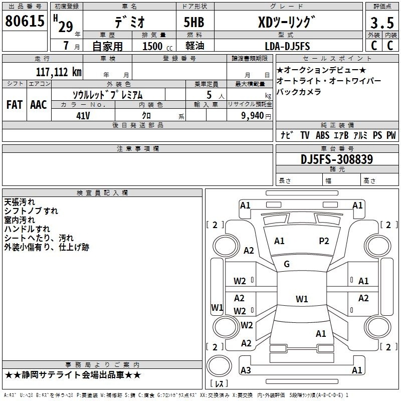 MAZDA DEMIO