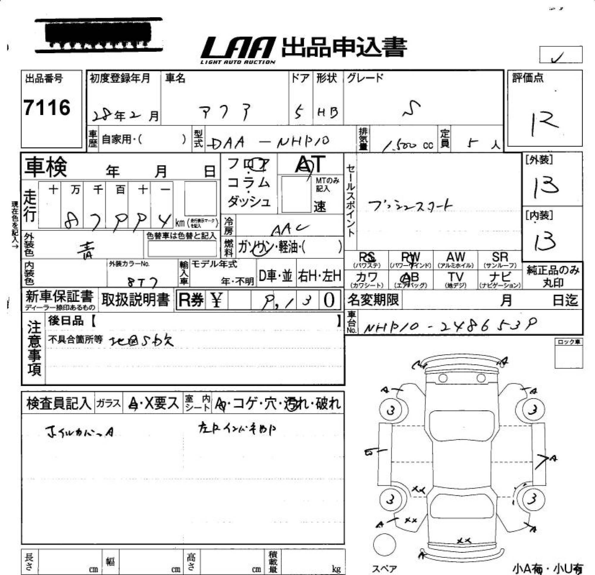 TOYOTA AQUA