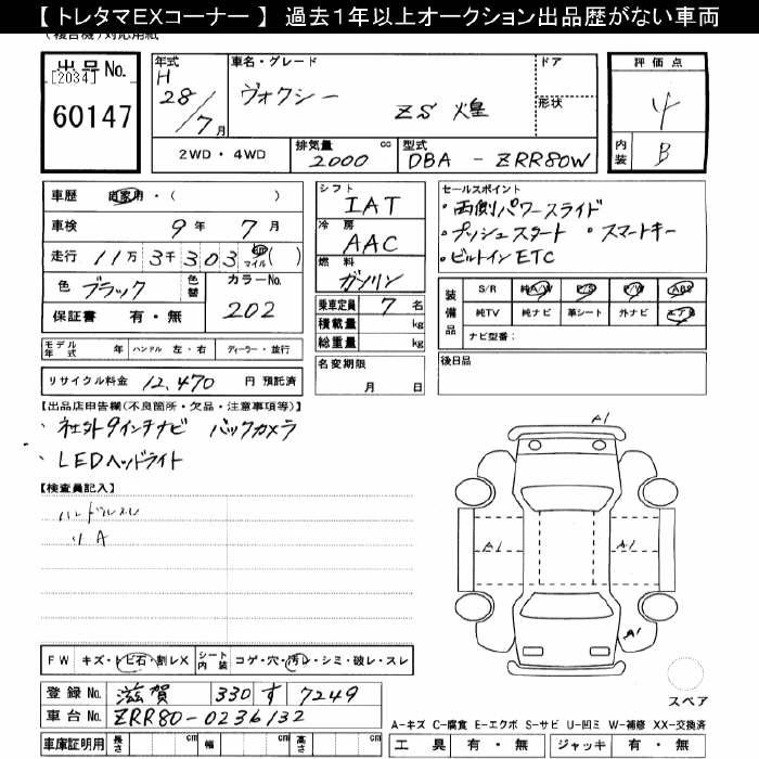 TOYOTA VOXY