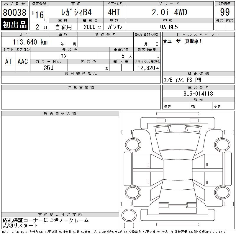 SUBARU LEGACY B4