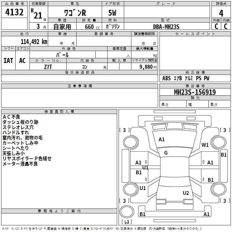 SUZUKI WAGON R