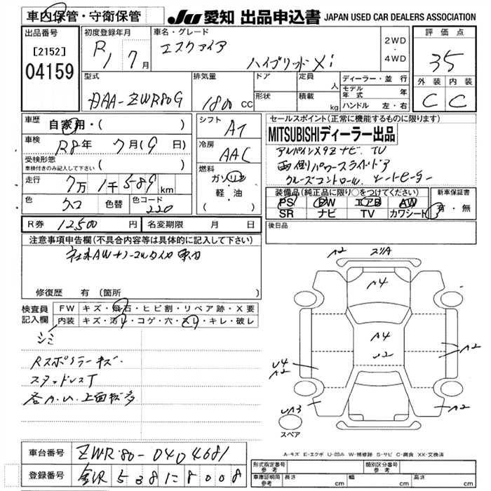 TOYOTA ESQUIRE