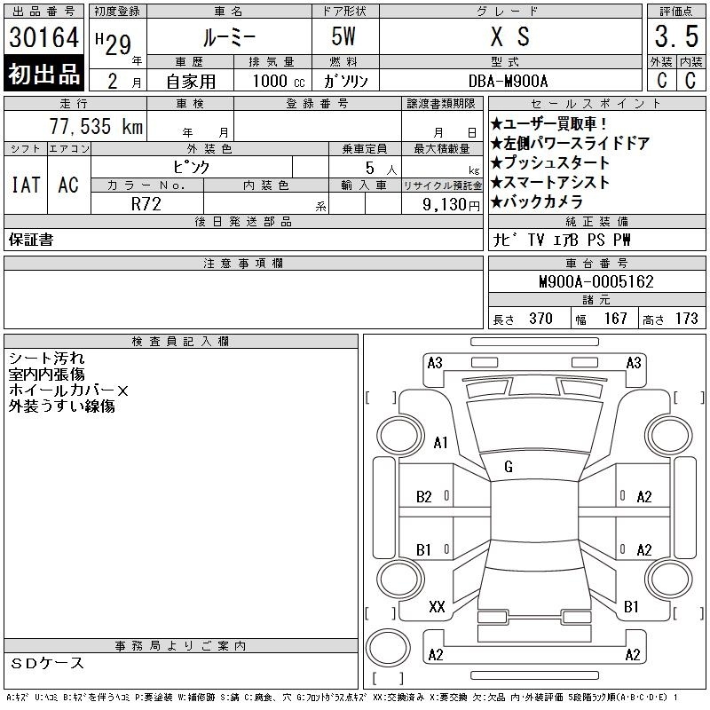 TOYOTA ROOMY