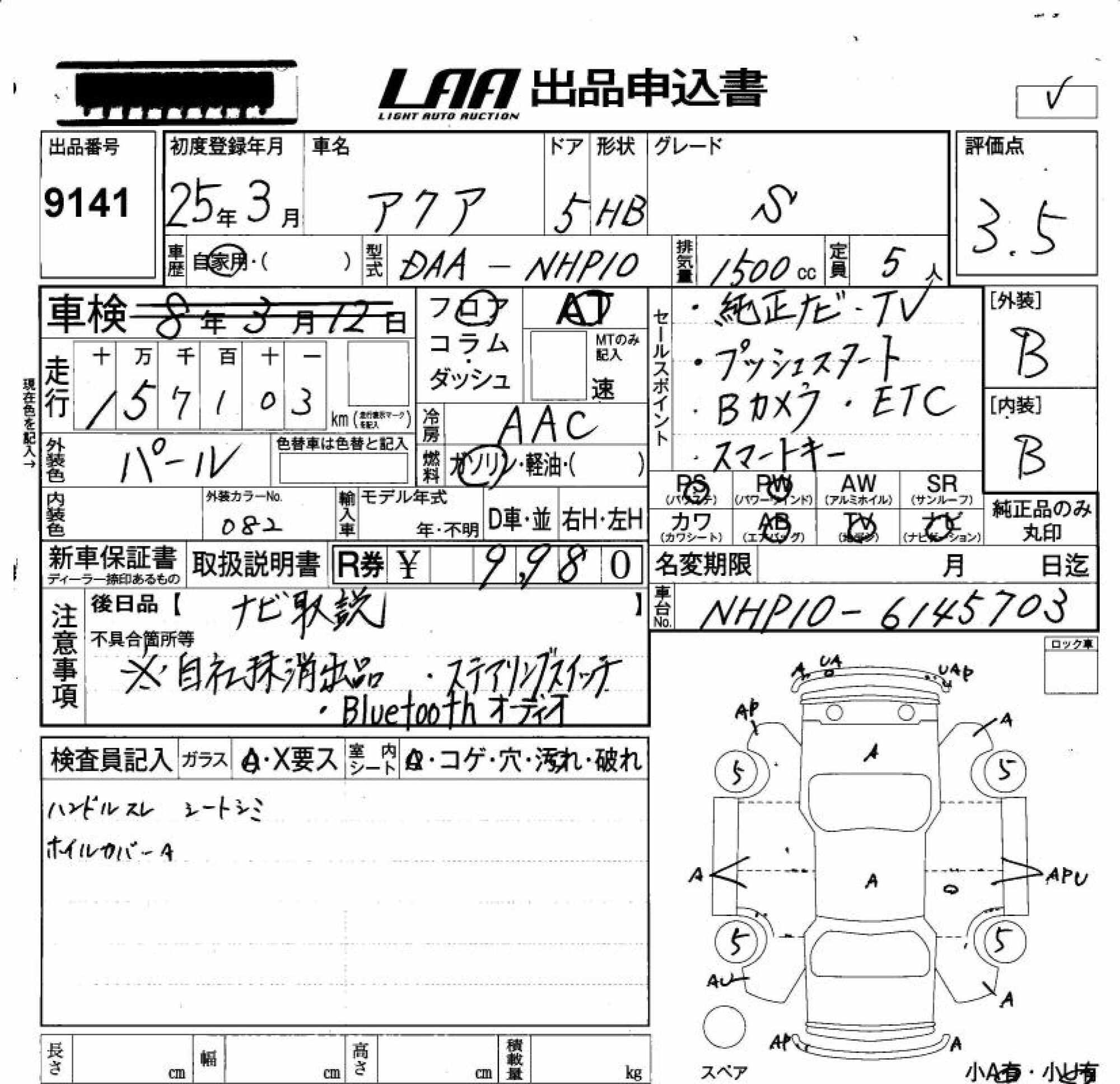 TOYOTA AQUA