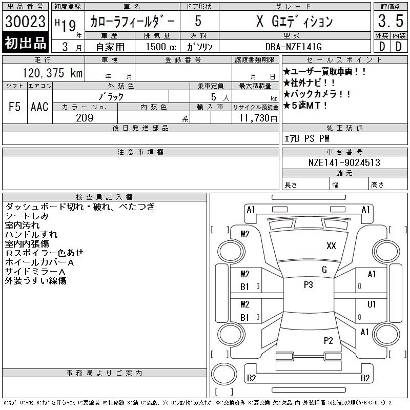 TOYOTA COROLLA FIELDER