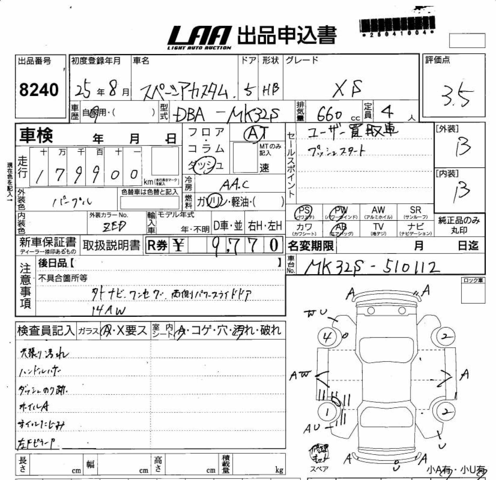 SUZUKI SPACIA