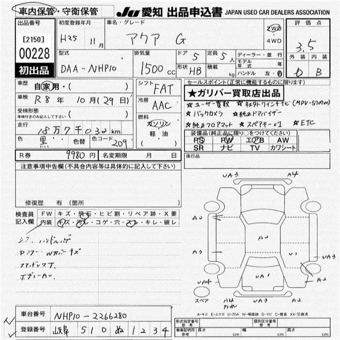 TOYOTA AQUA