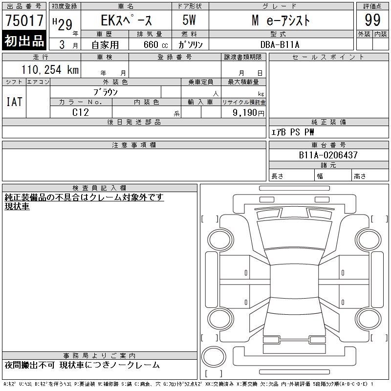 MITSUBISHI EK SPACE