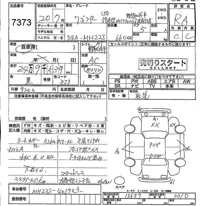 SUZUKI WAGON R