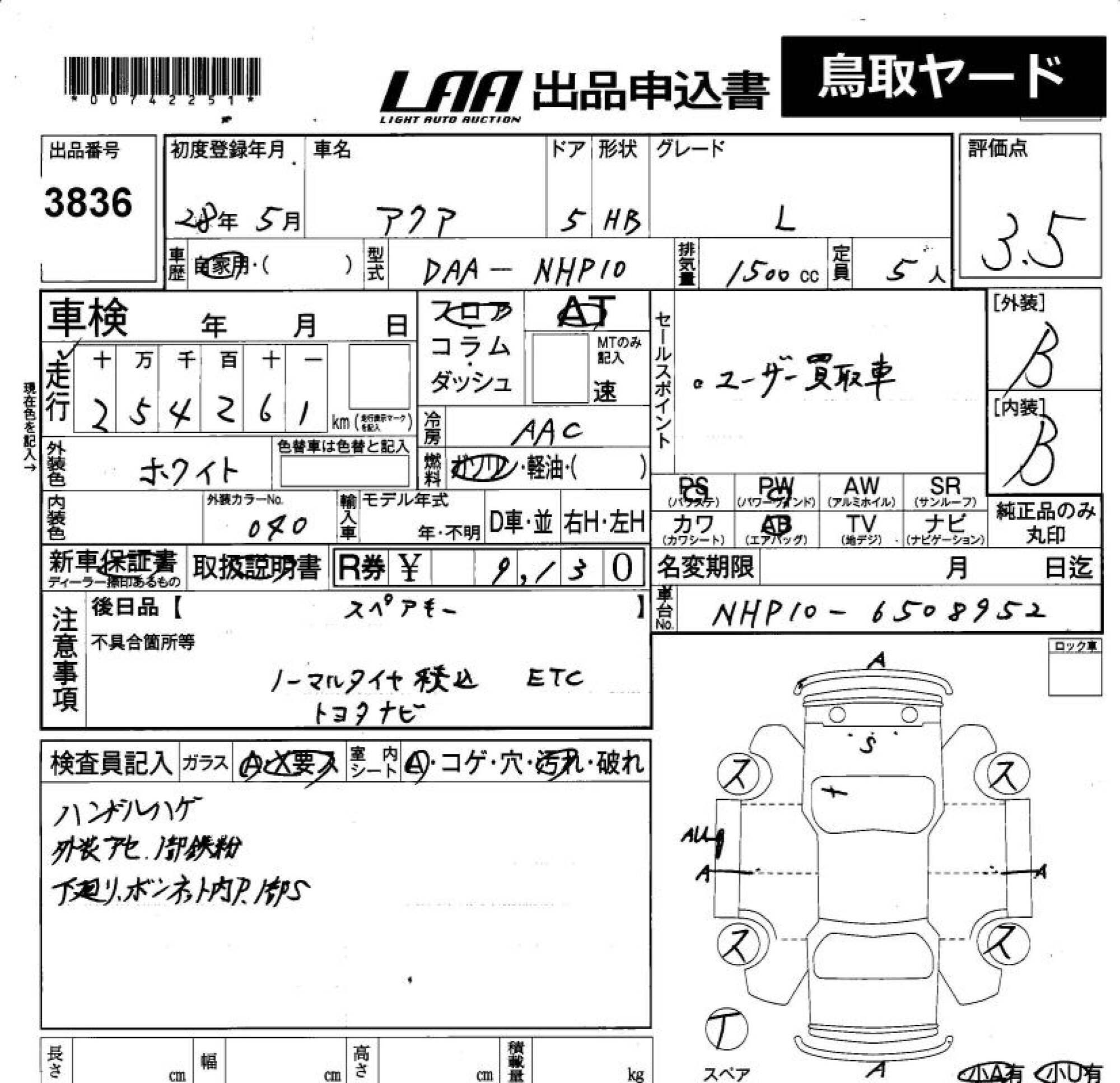 TOYOTA AQUA