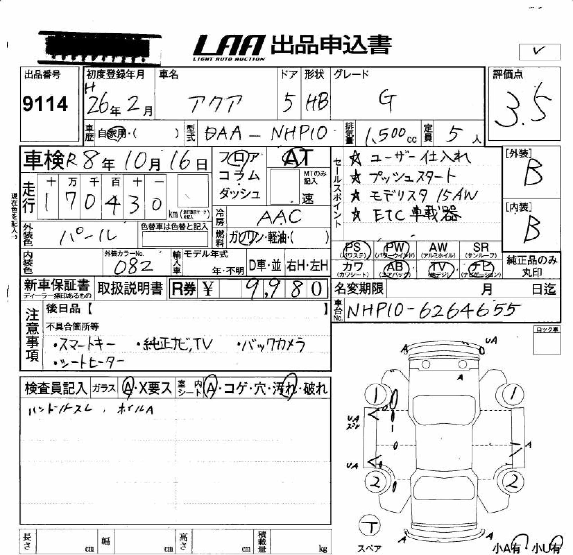 TOYOTA AQUA