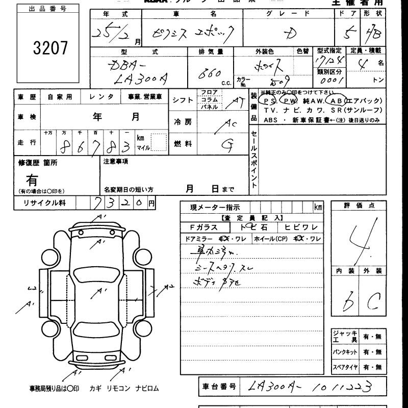 TOYOTA PIXIS EPOCH
