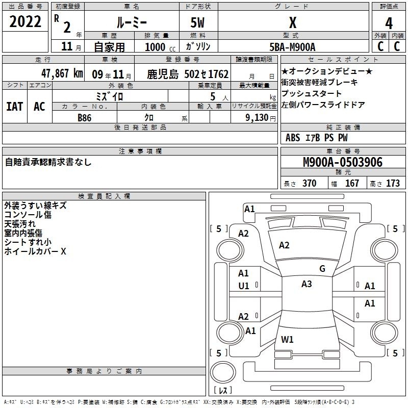 TOYOTA ROOMY