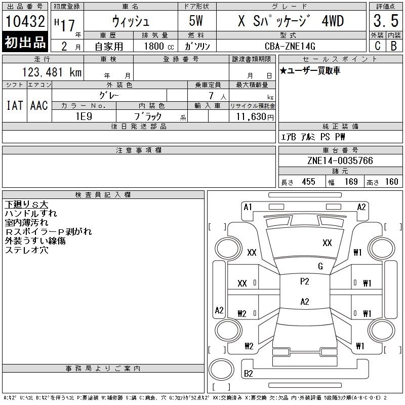 TOYOTA WISH