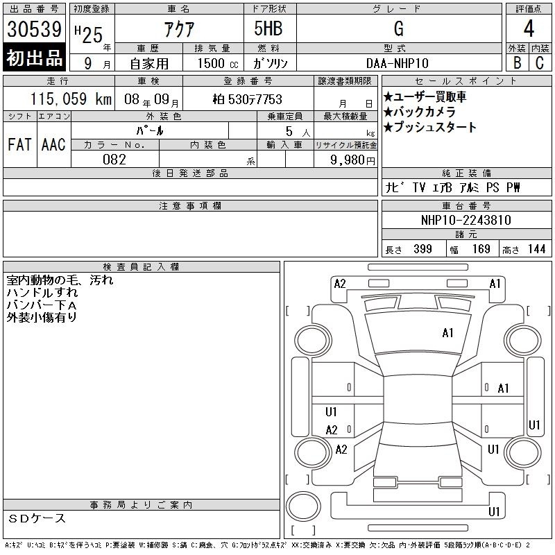 TOYOTA AQUA