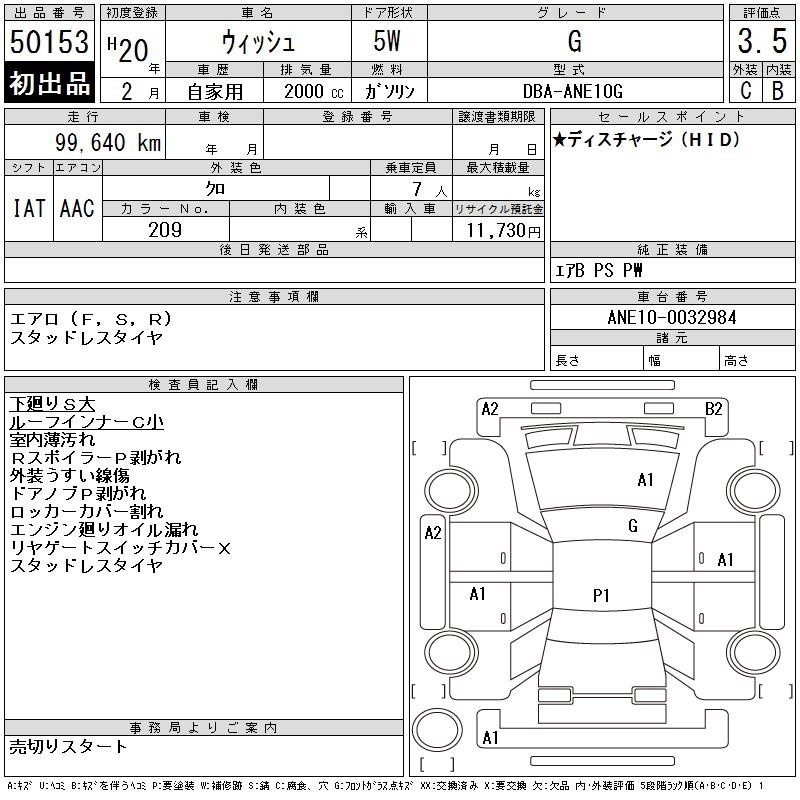 TOYOTA WISH
