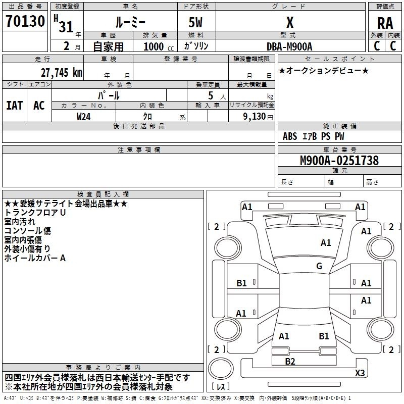 TOYOTA ROOMY