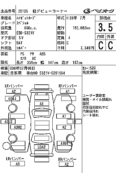 DAIHATSU HIJET